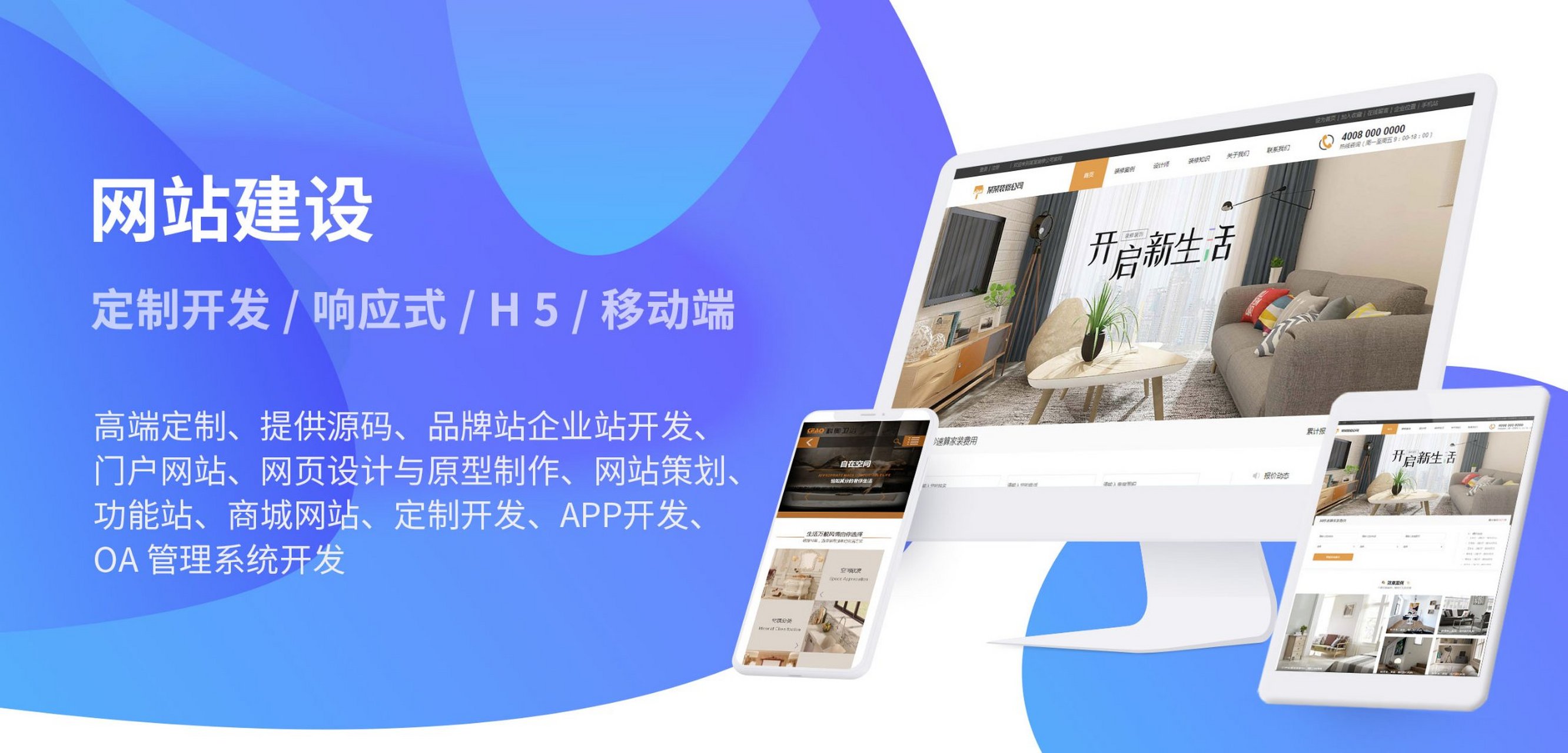 高端网站建设案例 兴和瑞源 —— 前潮网络助力合肥企业品牌升级