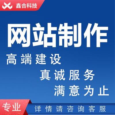 合肥企业网站建设全攻略 2025年最新外包模式与选择指南